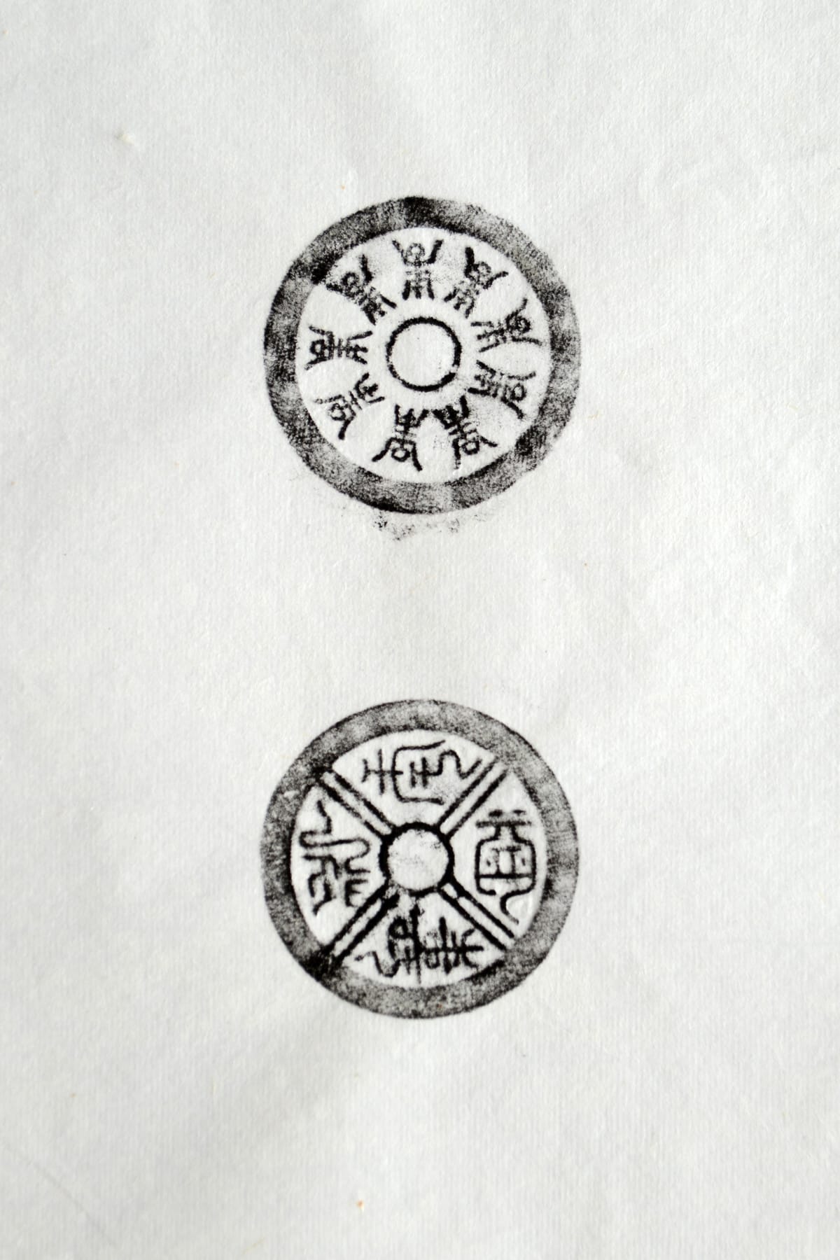 古铜钱 益寿延年