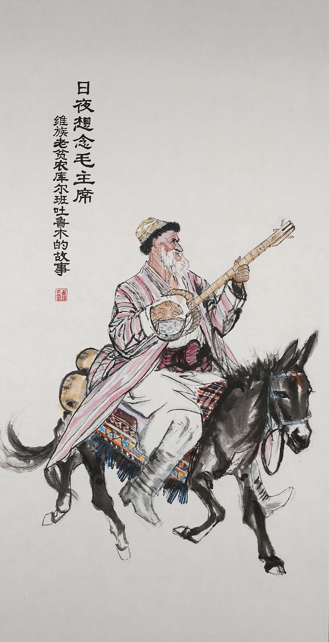 日夜想念毛主席