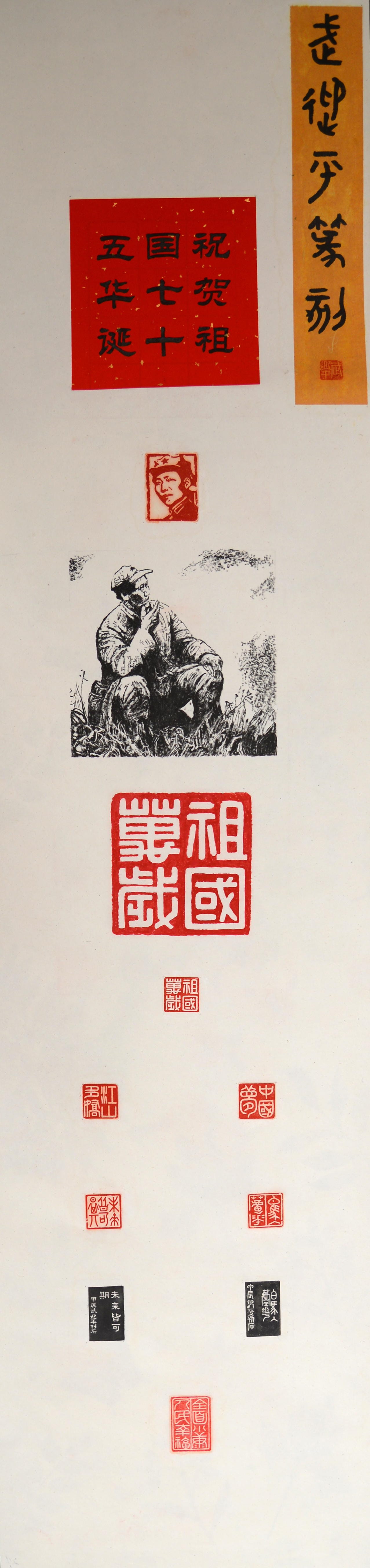 祝贺祖国七十五华诞