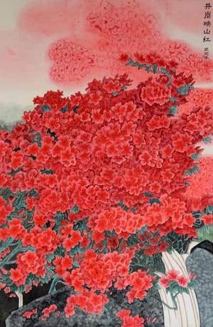 井岗映山红